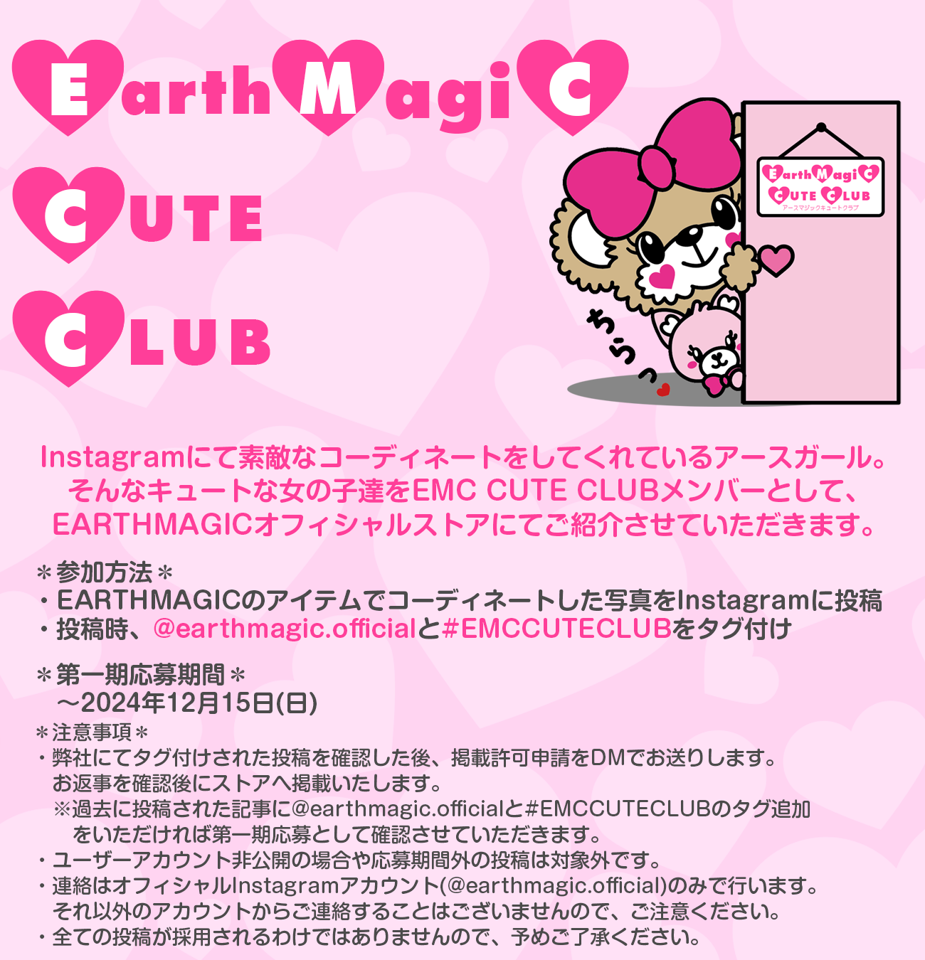 EMC CUTE CLUB