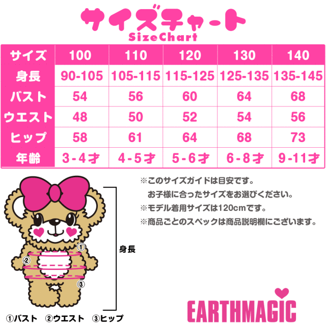 153. アースマジック　カーディガン　110